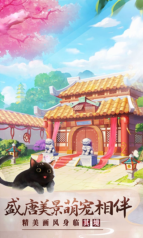 美人传最新H5版