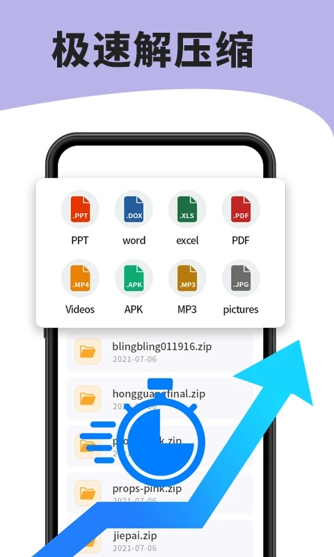 7zip解压缩软件官方版下载