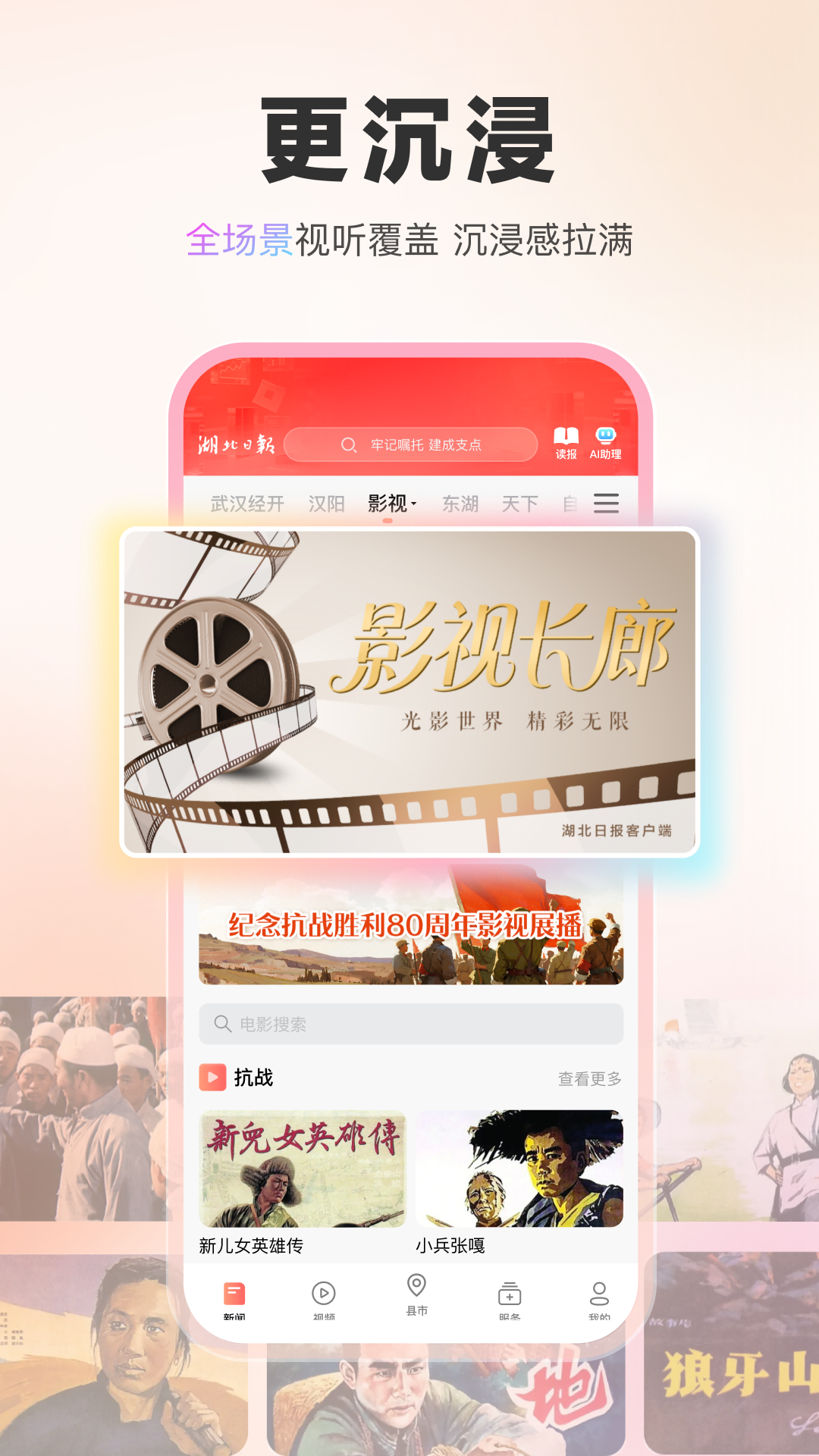 湖北日报客户端app下载安装官方最新版