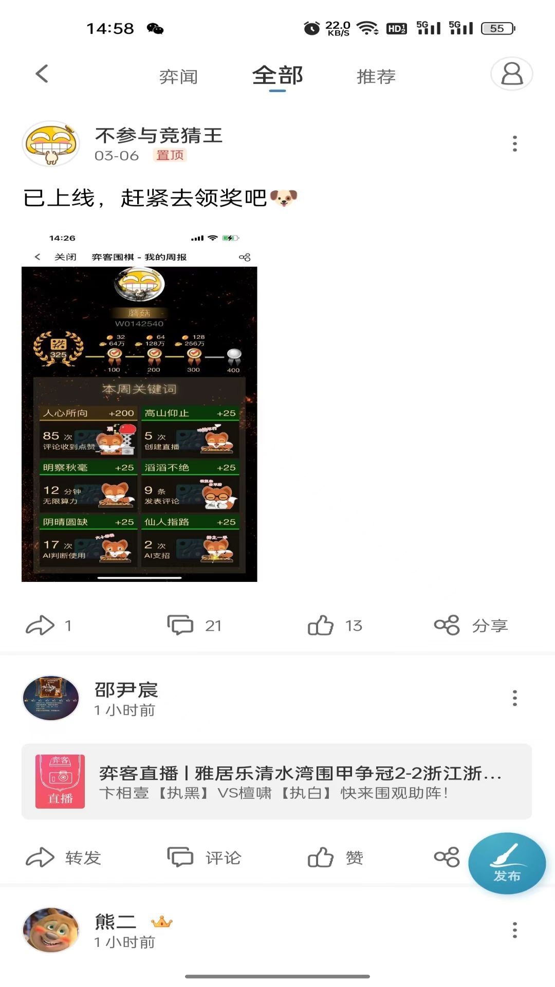 弈客五子棋官方app