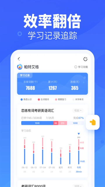 新东方乐词app下载官网版