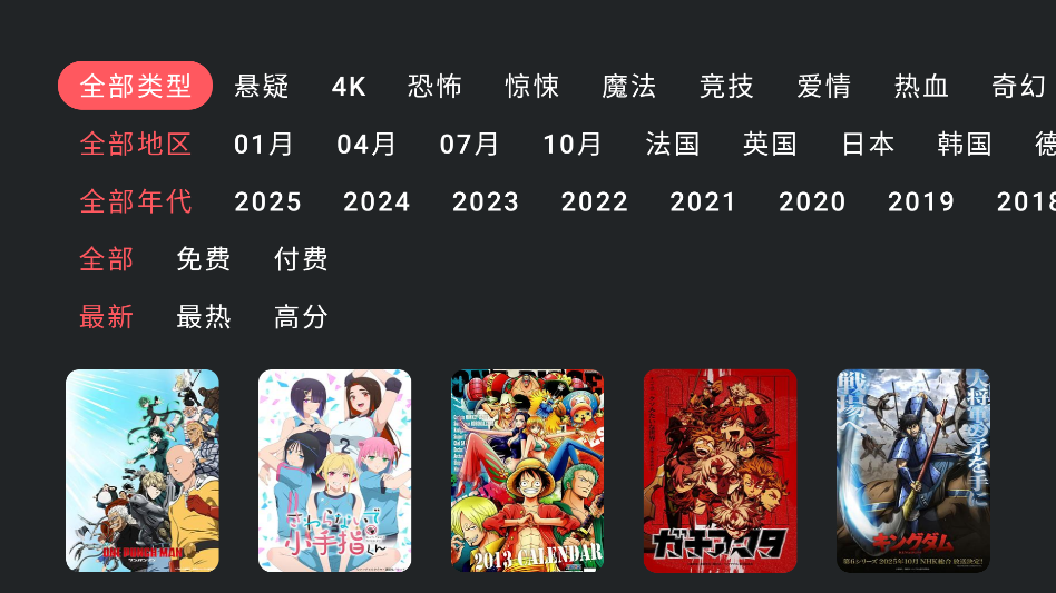 heibai弹幕电视TV版