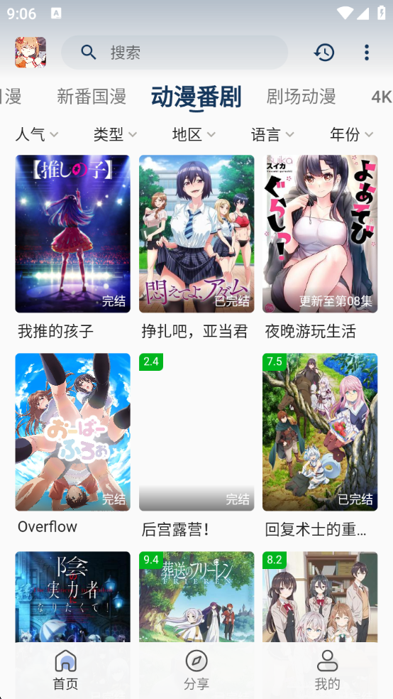 嘶哩嘶哩app官方版