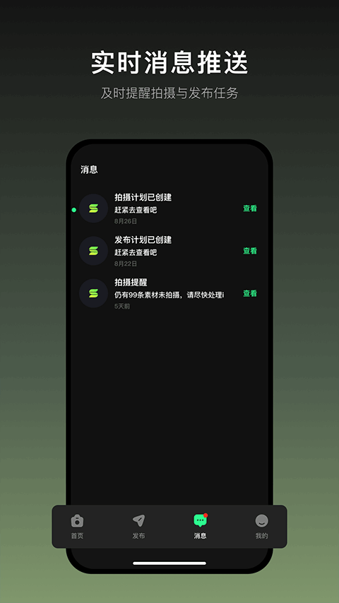 瞬剪app下载安装