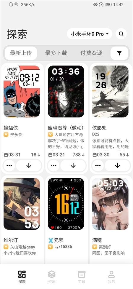 小米表盘自定义工具下载安装app