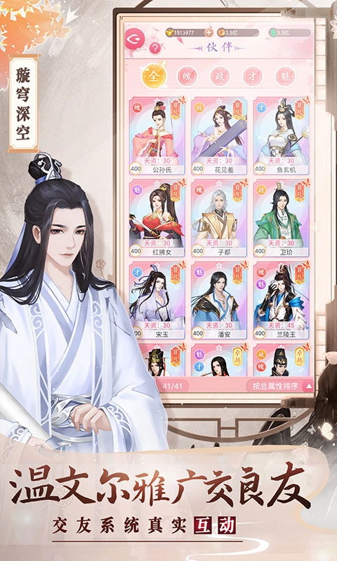 美人传最新H5版