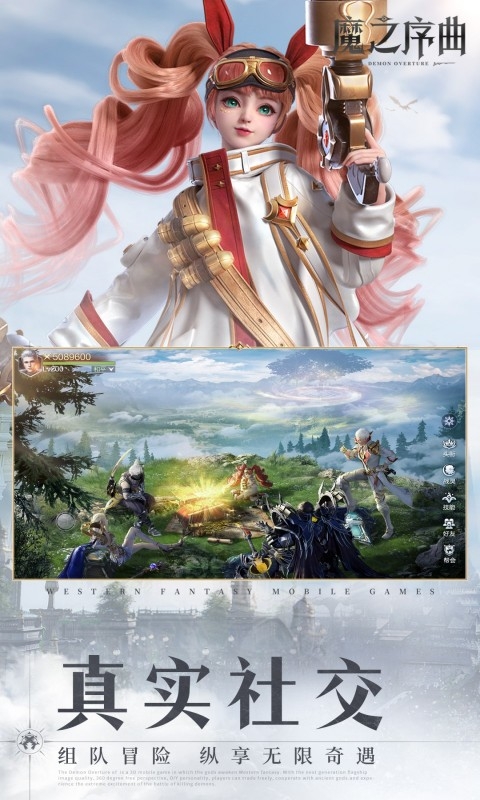 魔之序曲最新折扣版