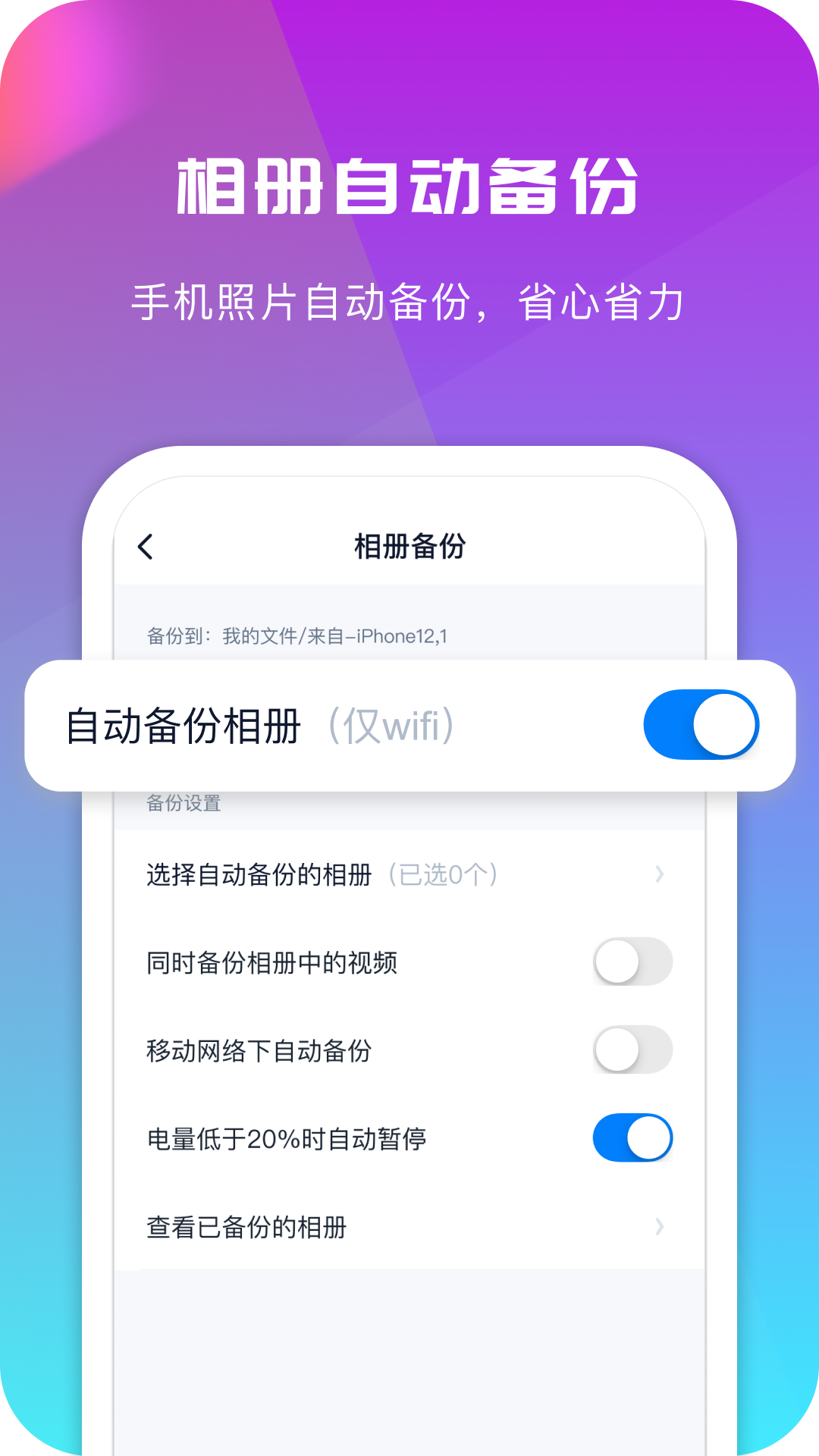 360云盘app官方正版下载