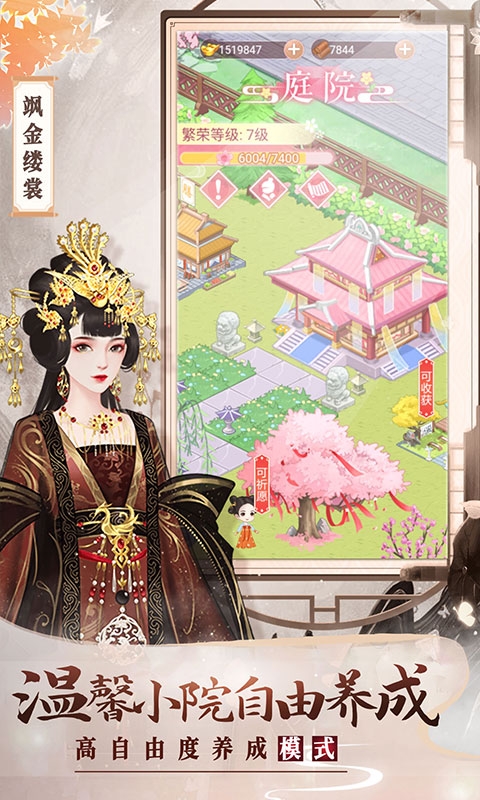 美人传最新H5版