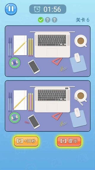 找不同达人官方版下载