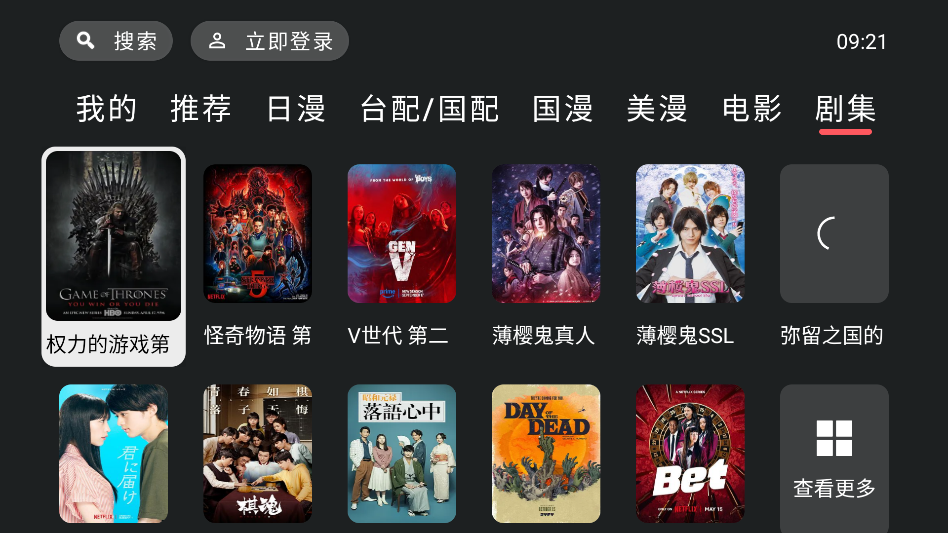 heibai弹幕电视TV版