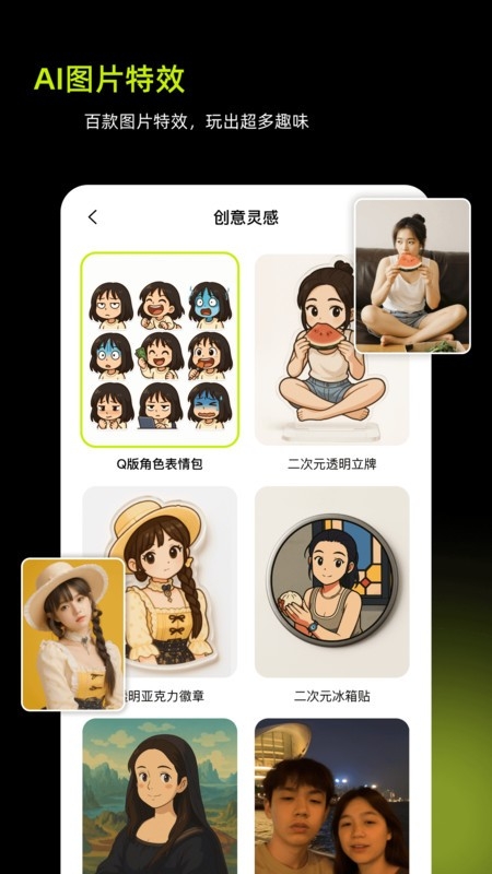 妙图AI官方版app下载