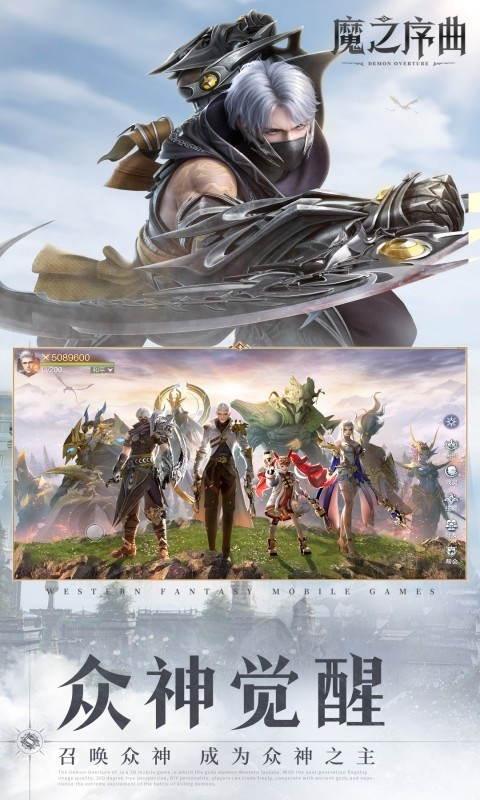 魔之序曲最新折扣版