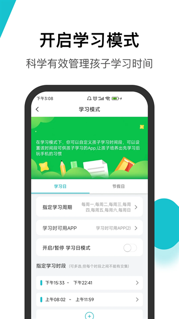 家长助手app