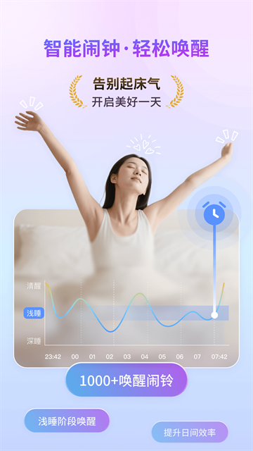 幻休助眠app下载