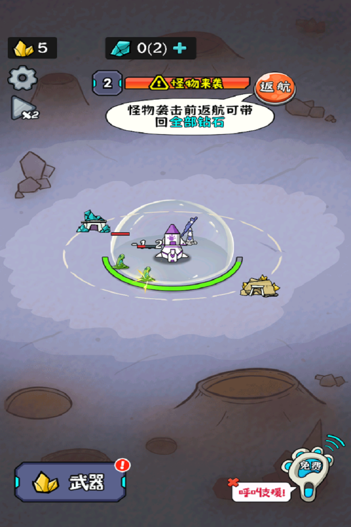 冲关英雄汇小游戏下载