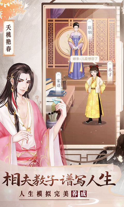 美人传最新H5版