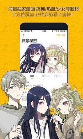 奈斯漫画下载安装