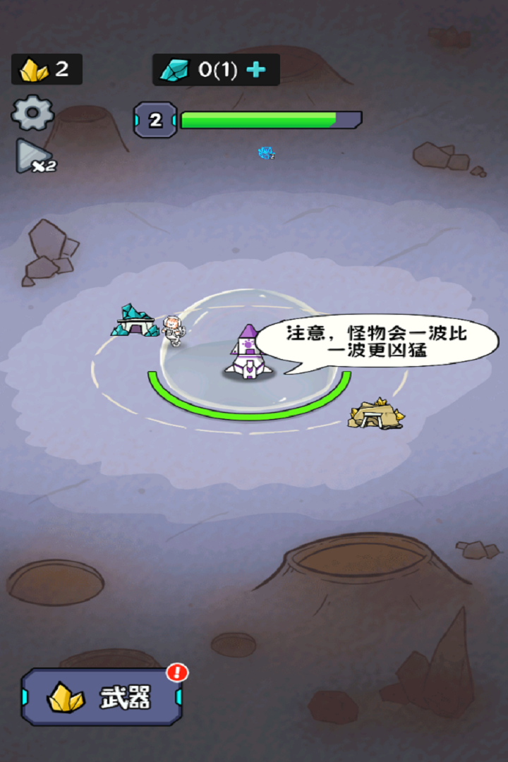 冲关英雄汇小游戏下载