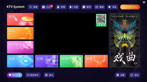 想唱就唱app下载