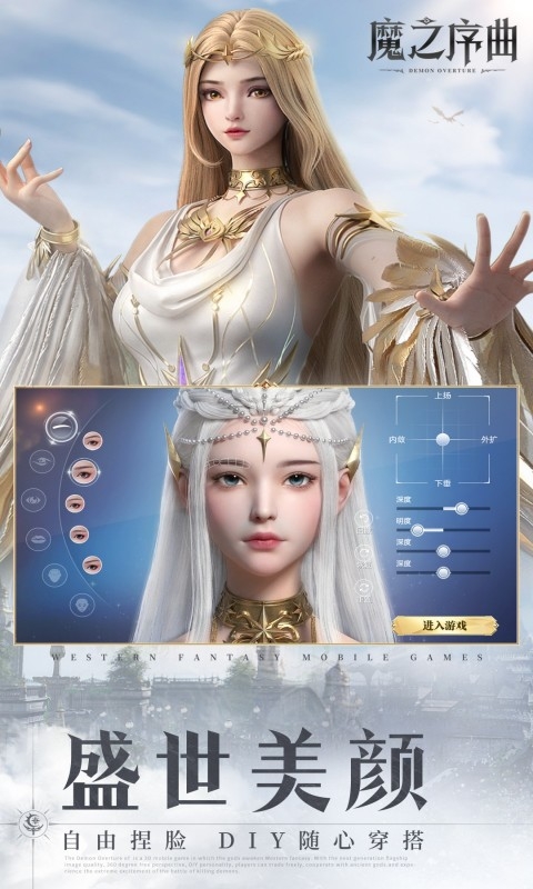 魔之序曲最新折扣版