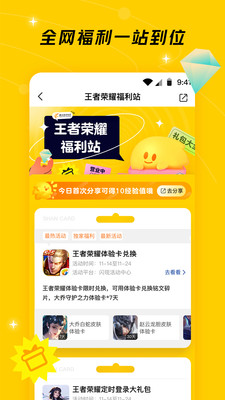 闪现一下app官网下载