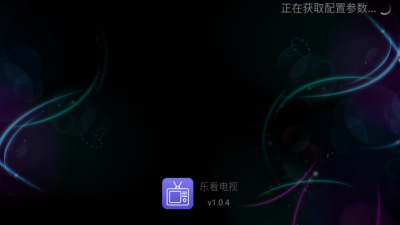 乐看电视TV版下载安装最新版