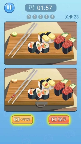 找不同达人官方版下载