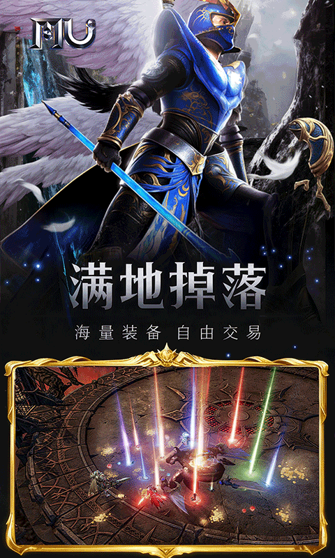 魔光奇迹手游官方版