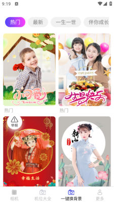 莹亮相机安卓版