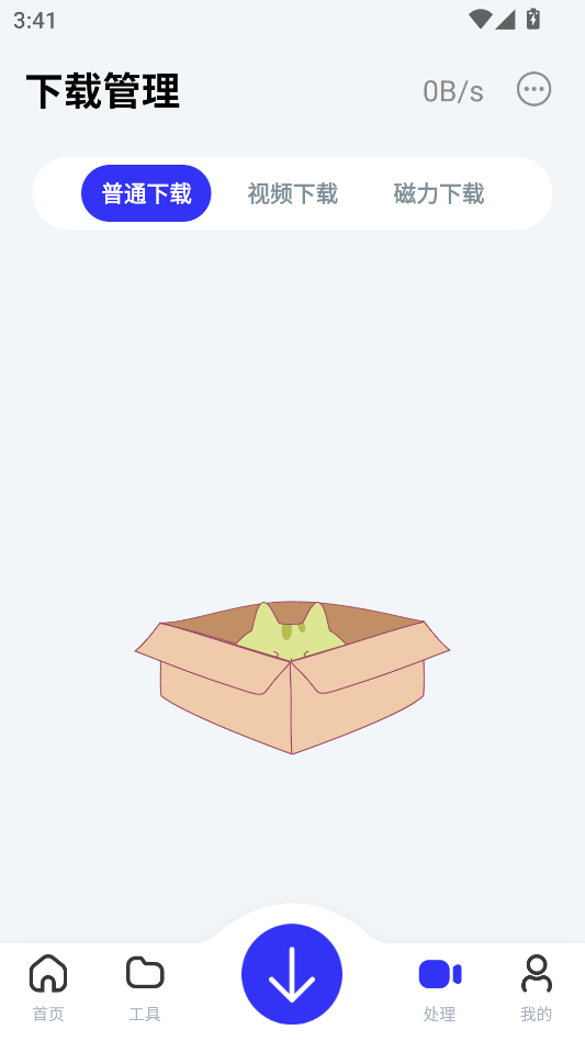 快乐下载手机版最新版