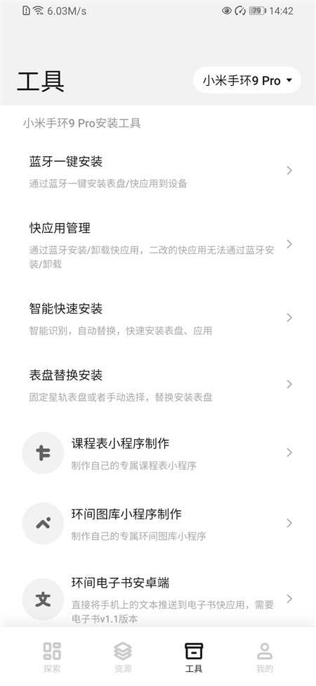 小米表盘自定义工具下载安装app