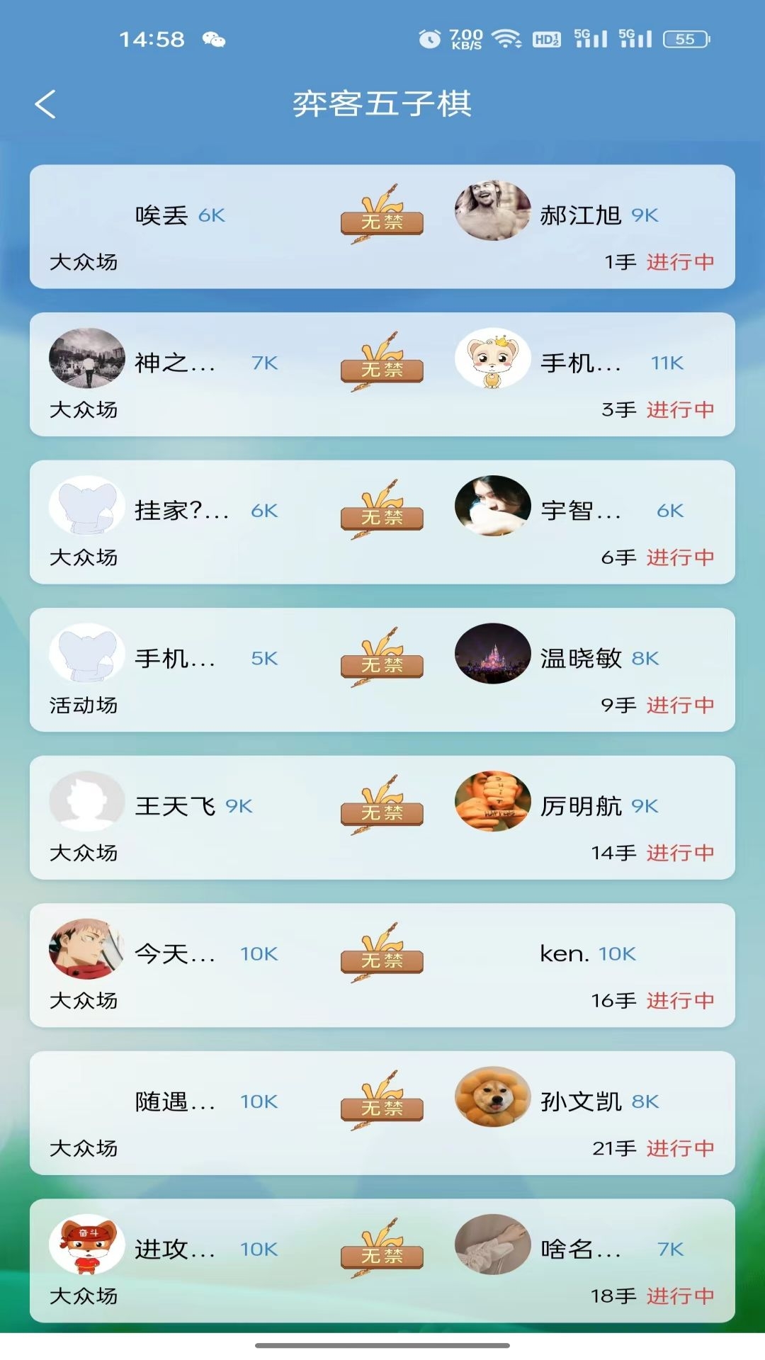 弈客五子棋官方app