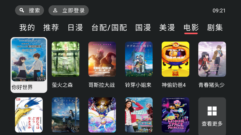 heibai弹幕电视TV版