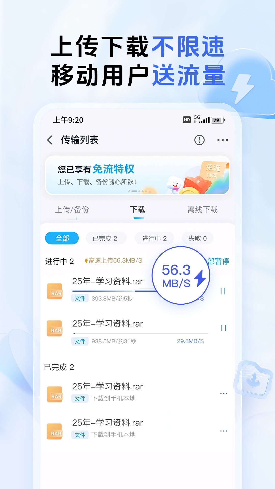 中国移动云盘app下载安装免费