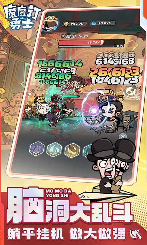 魔魔打勇士手游折扣版