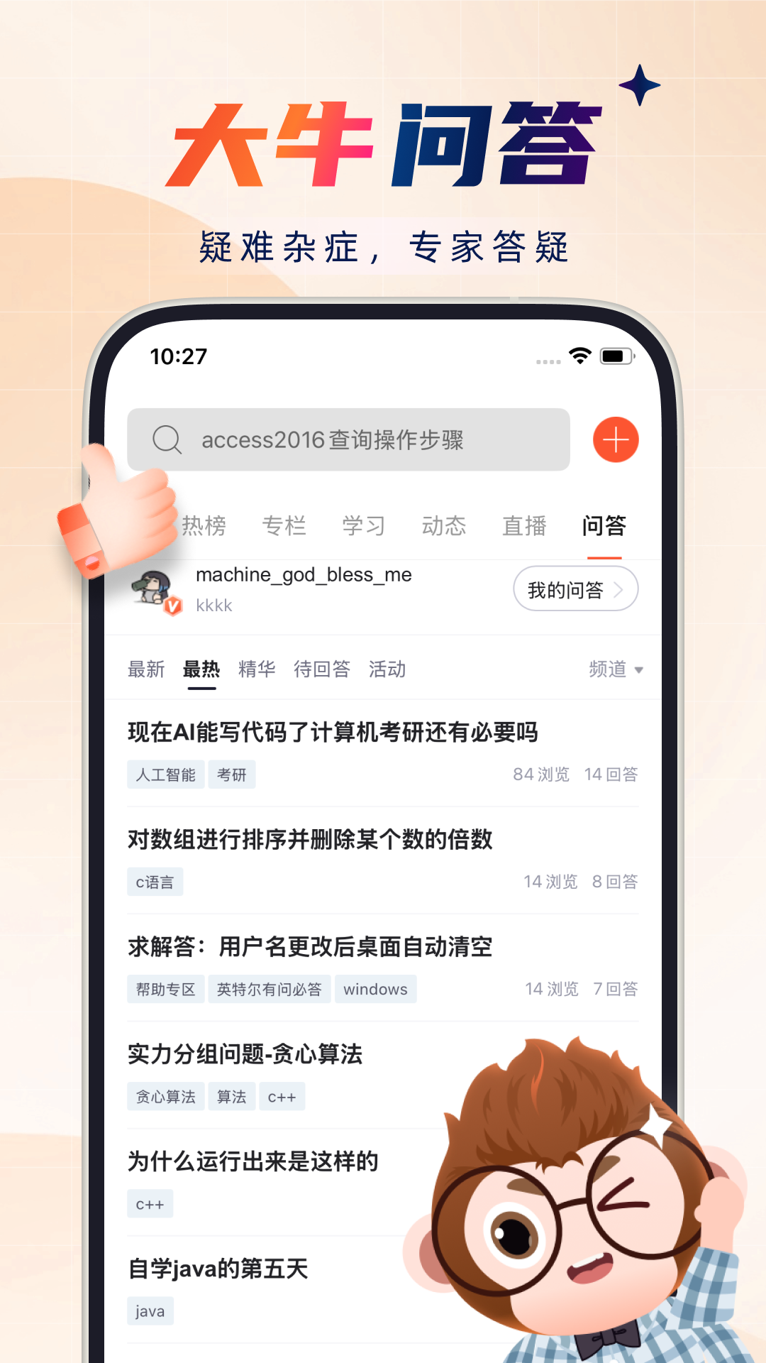 CSDN官网免费下载