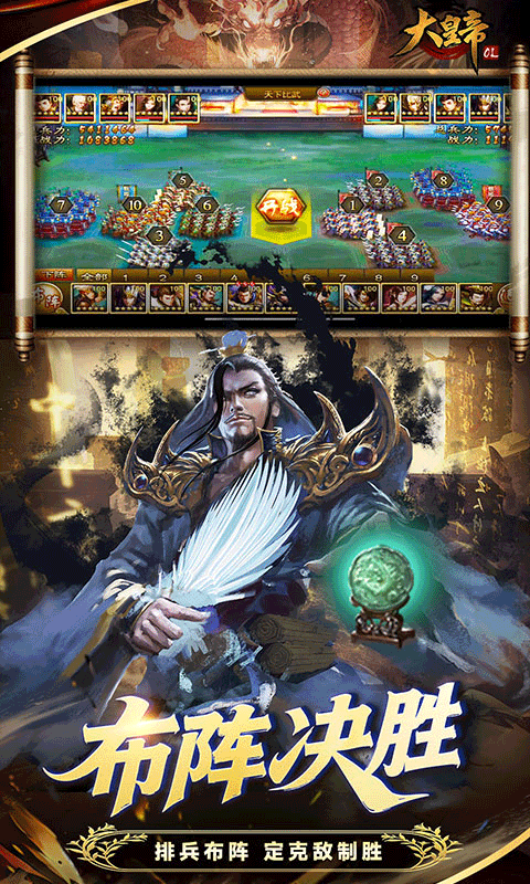 大皇帝手游折扣版
