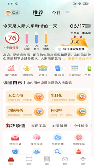 灵机app官网下载