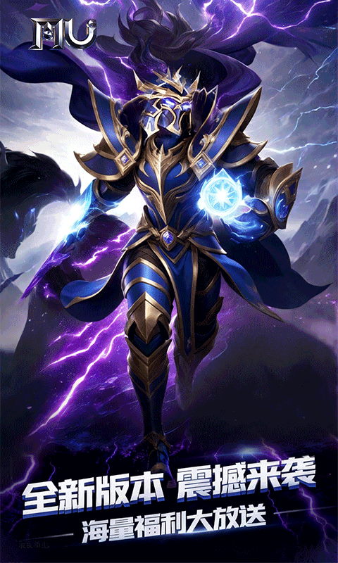 魔光奇迹手游官方版