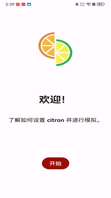 citron模拟器最新版下载