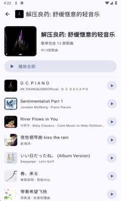 听海音乐app下载