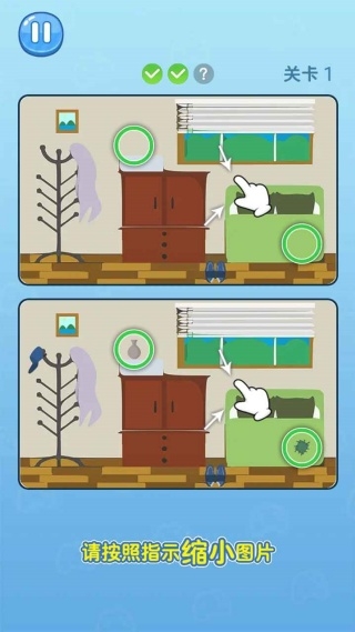 找不同达人官方版下载