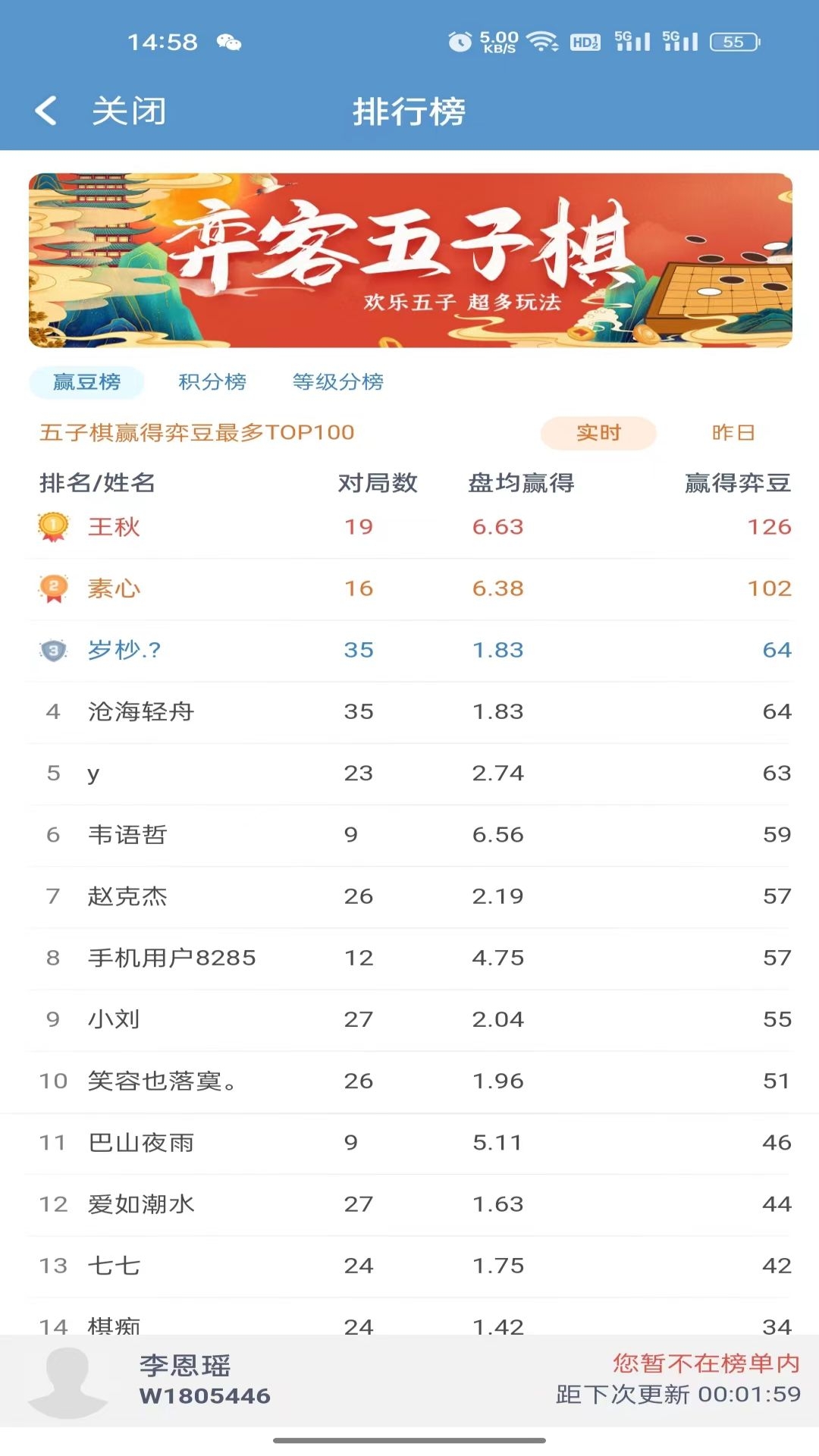 弈客五子棋官方app