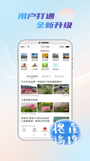 孝感天下app官方下载最新版