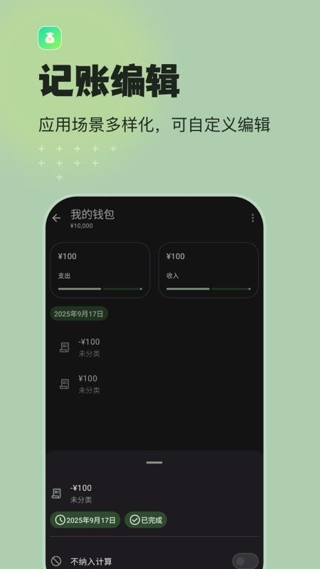 预算记账软件下载安装