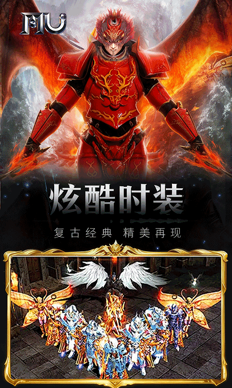 魔光奇迹手游官方版