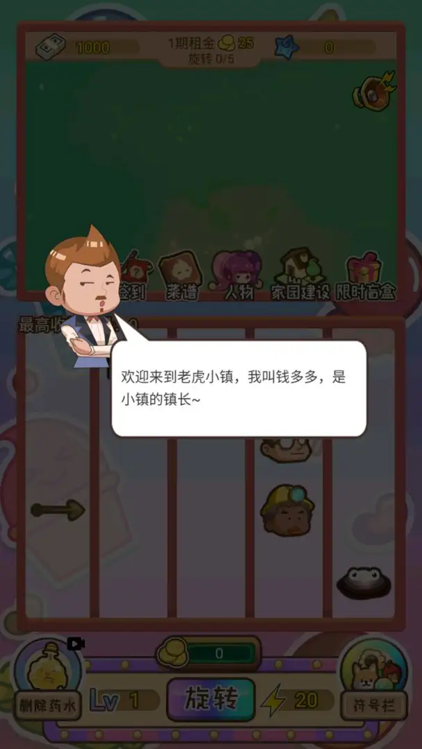 贪婪地主手机版下载安装