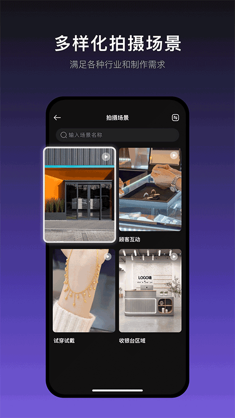 瞬剪app下载安装