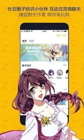 奈斯漫画下载安装